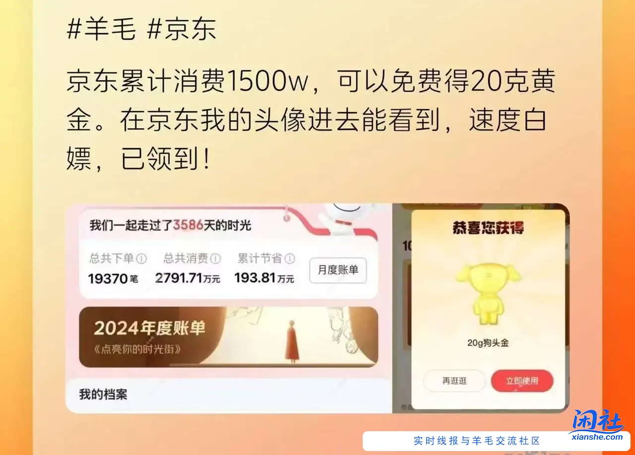 大毛京东撸20g黄金