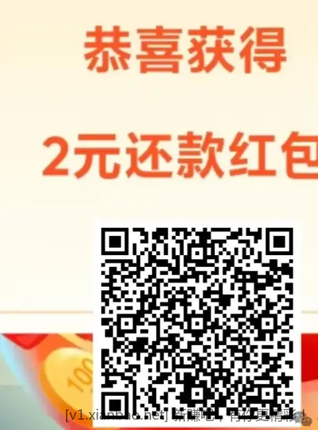 交行最低2元还款红包