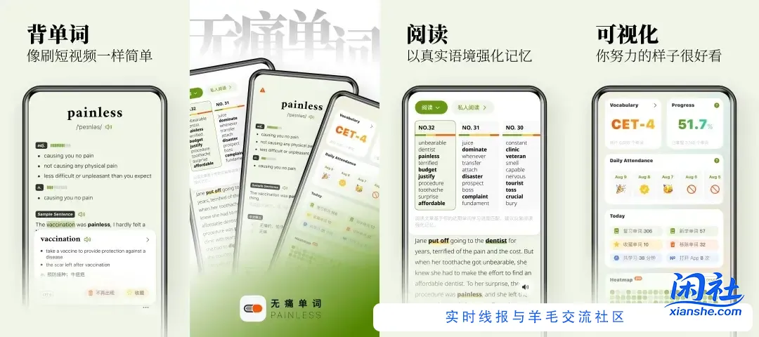 无痛单词v3.0.2解锁VIP会员版