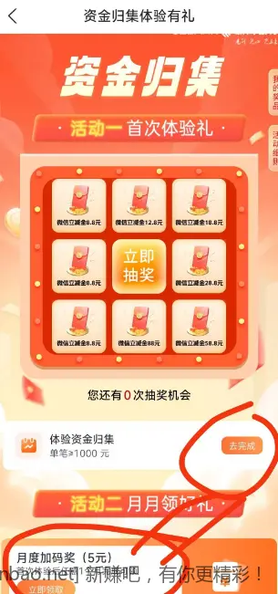 浙商银行5元微信立减金