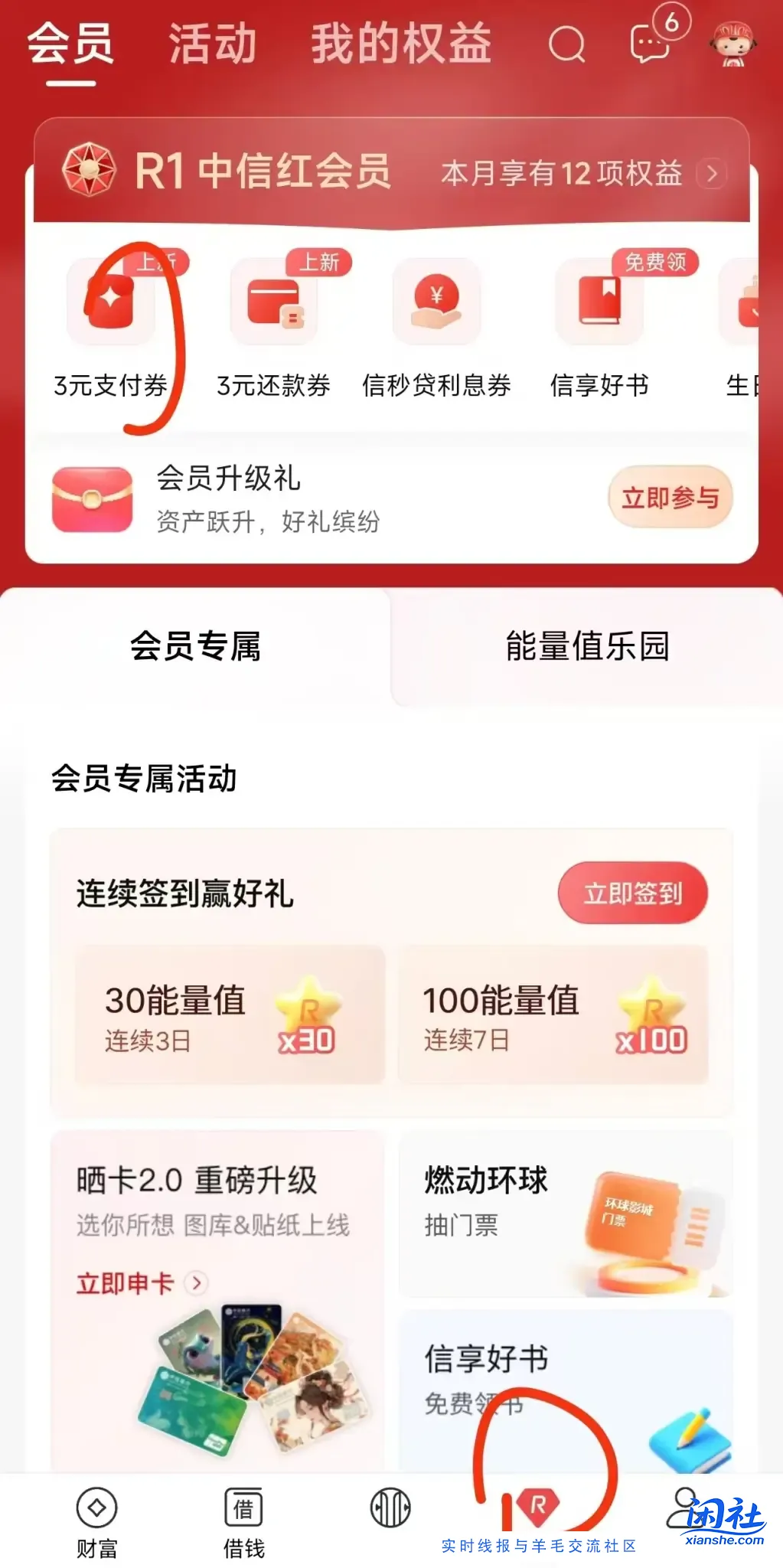 中信银行APP 3，应该都有