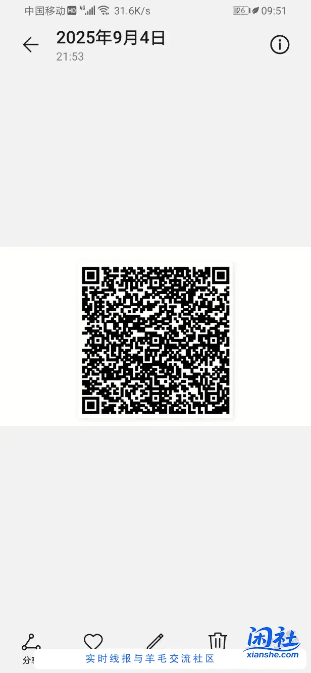 招行体验金黑号有9月5日