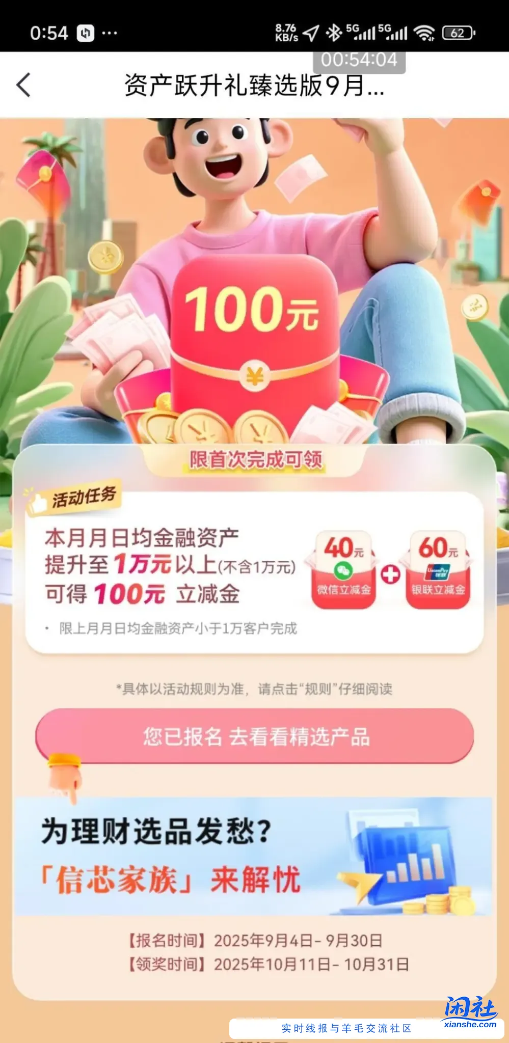 报名中信大毛100