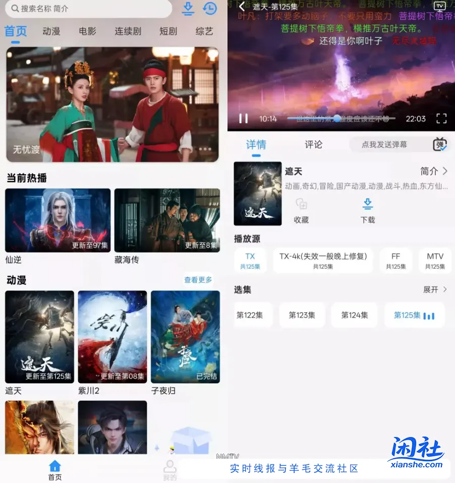 NMTV_v1.1.1 去广告纯净版app