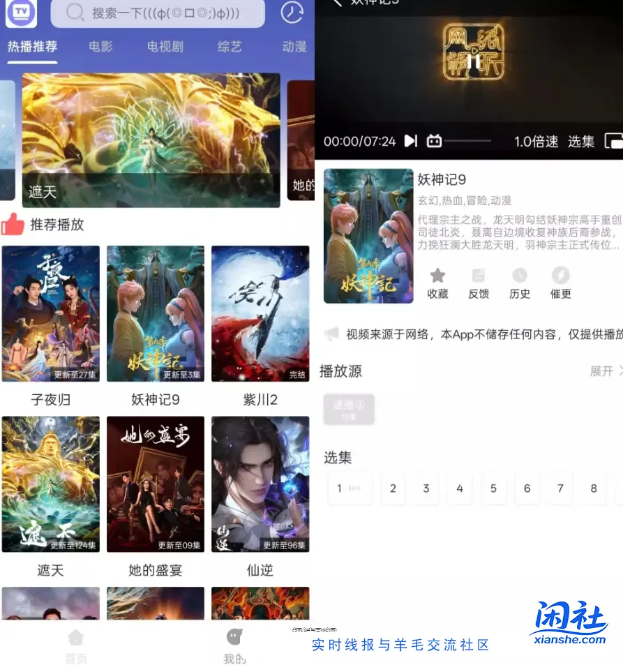 极速影视 v1.03 去广告纯净版app