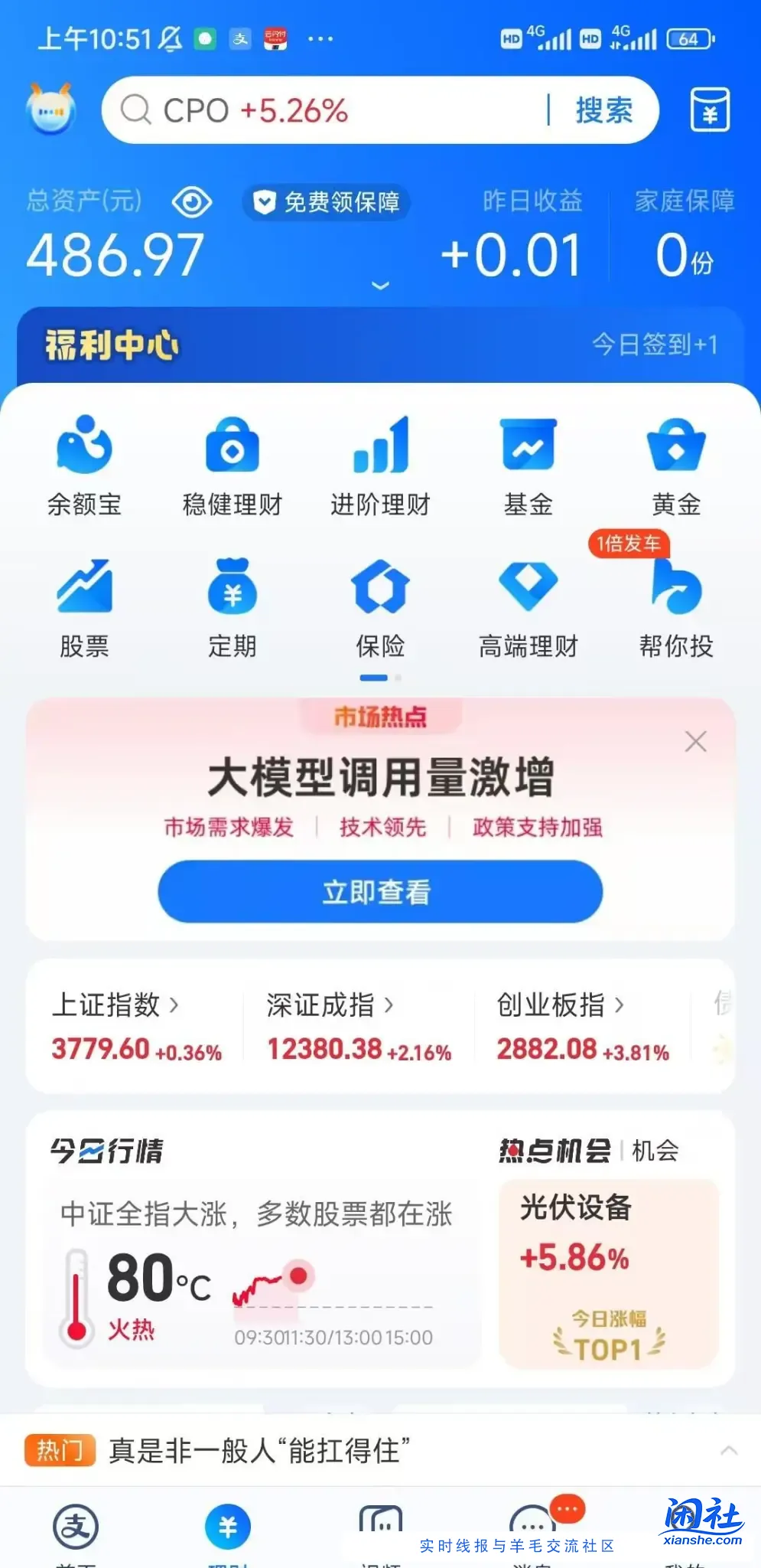 支付宝5元毛速撸