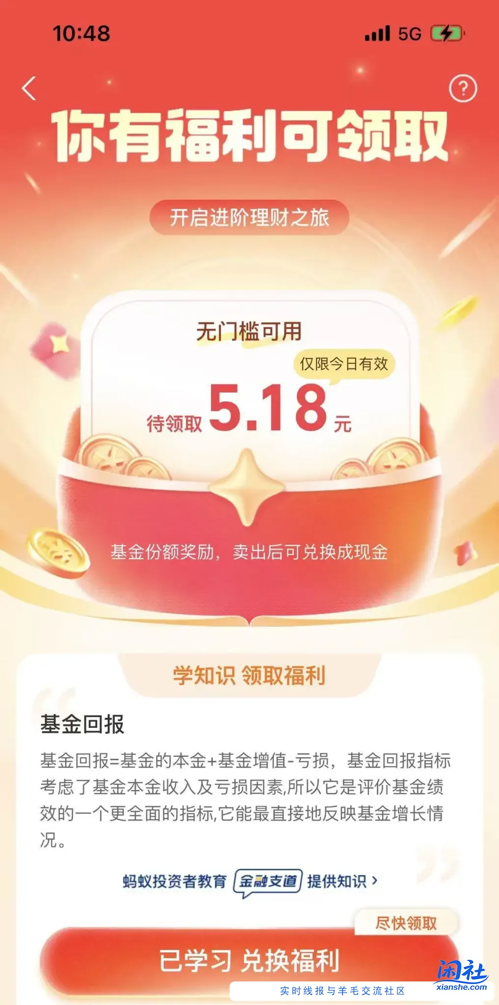 支付宝5元毛速撸