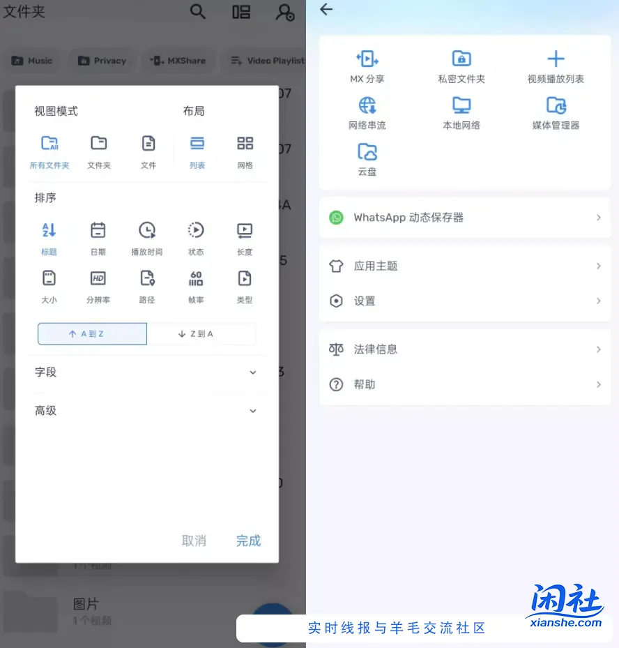 MX Player_v2.0.0 解锁专业版 | 全能视频播放器