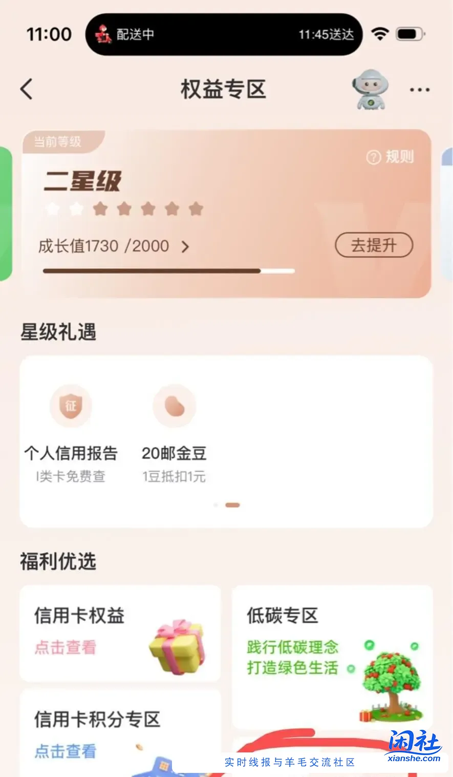 广东邮储银行app 本地特色服务