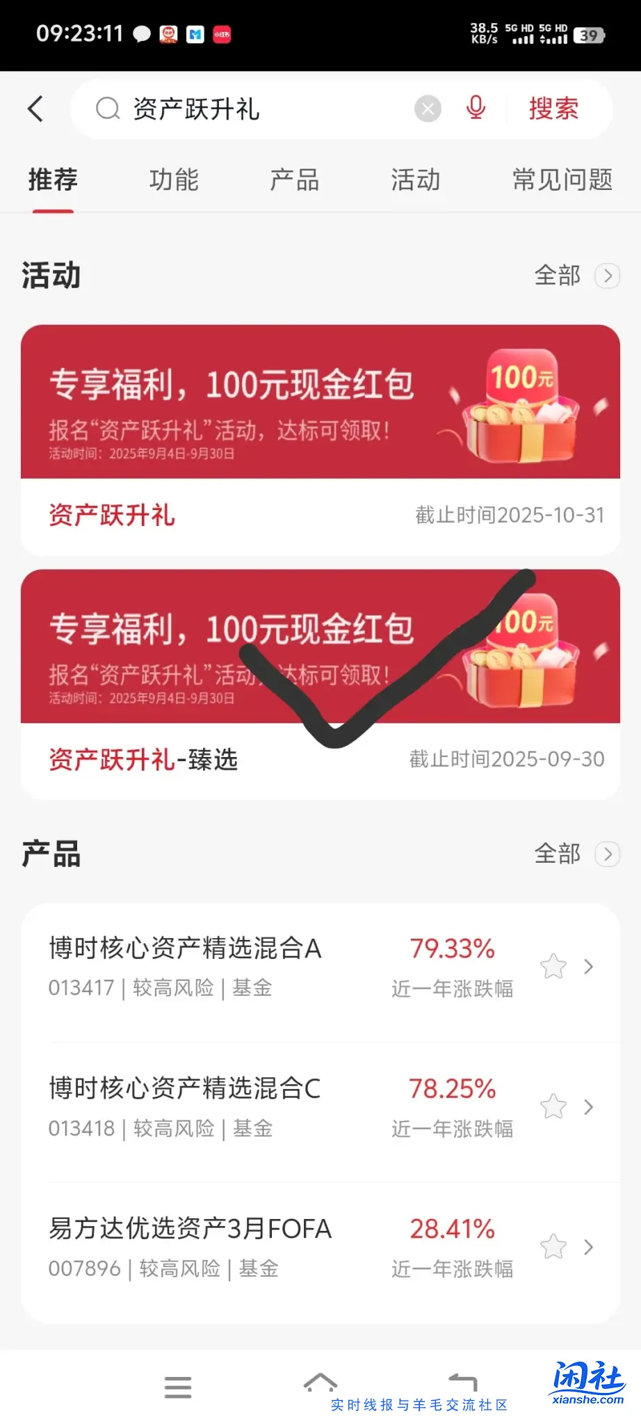 中信100达标的入口指引