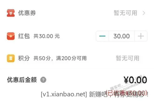 [首发活动]白嫖30国网电费红包