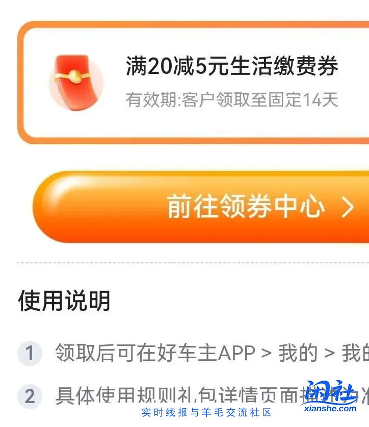 满20-5生活缴费券和4选1礼包