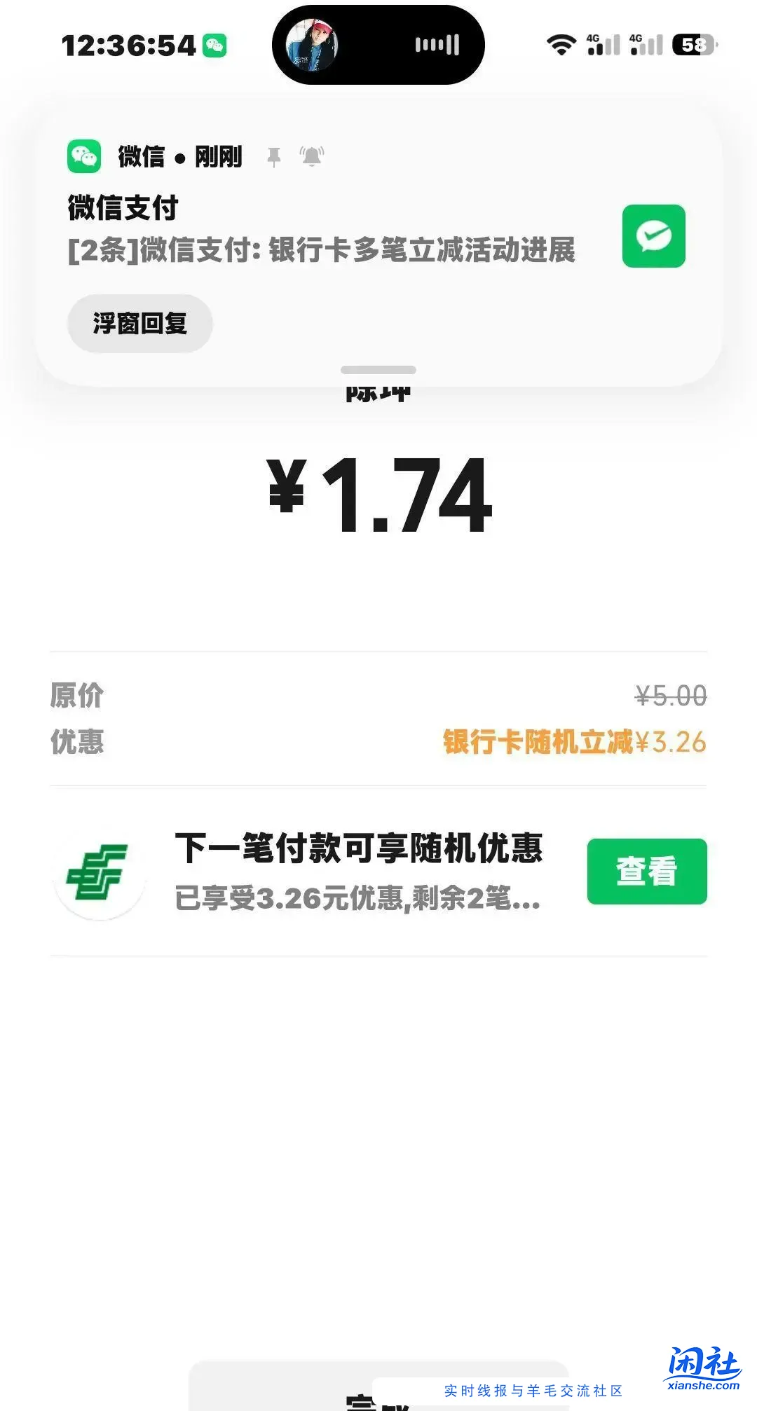 微信钱包-邮储银行银行卡优惠