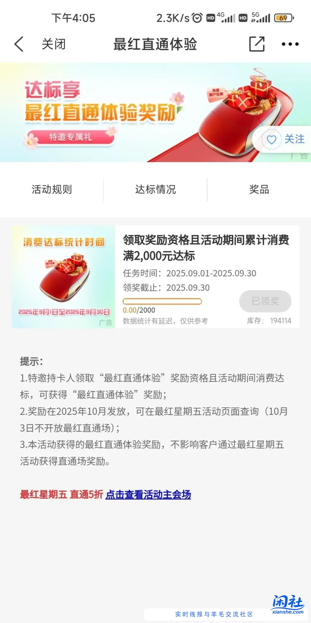 交通银行xing/用卡10元红包