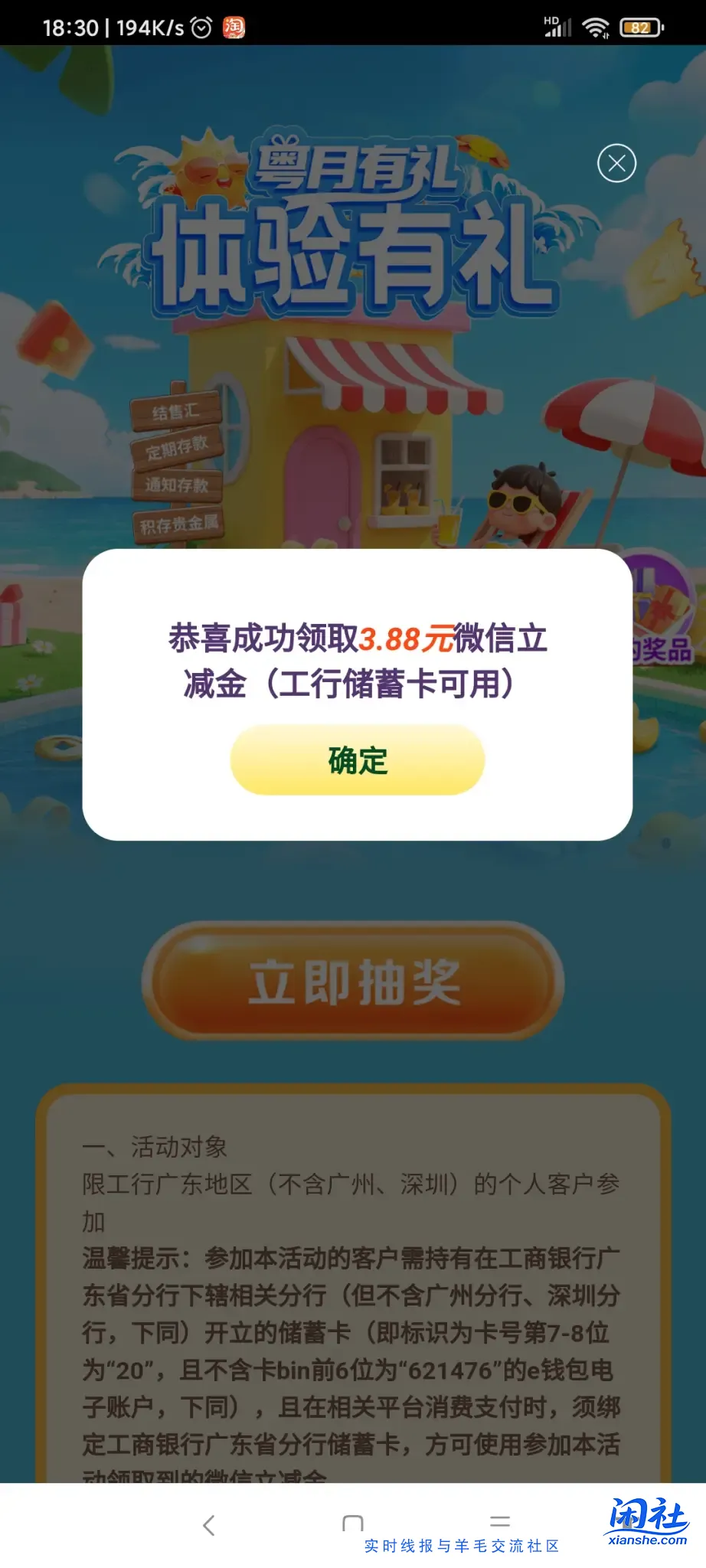 广东工行，任务中心，中间横幅整存1000任务