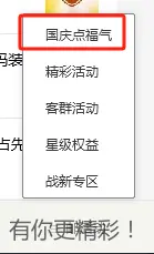 邮政通用6.6元微信立减金