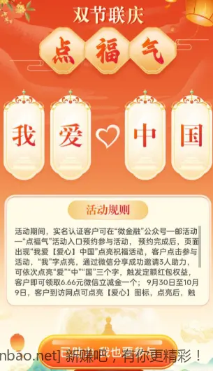 邮政通用6.6元微信立减金