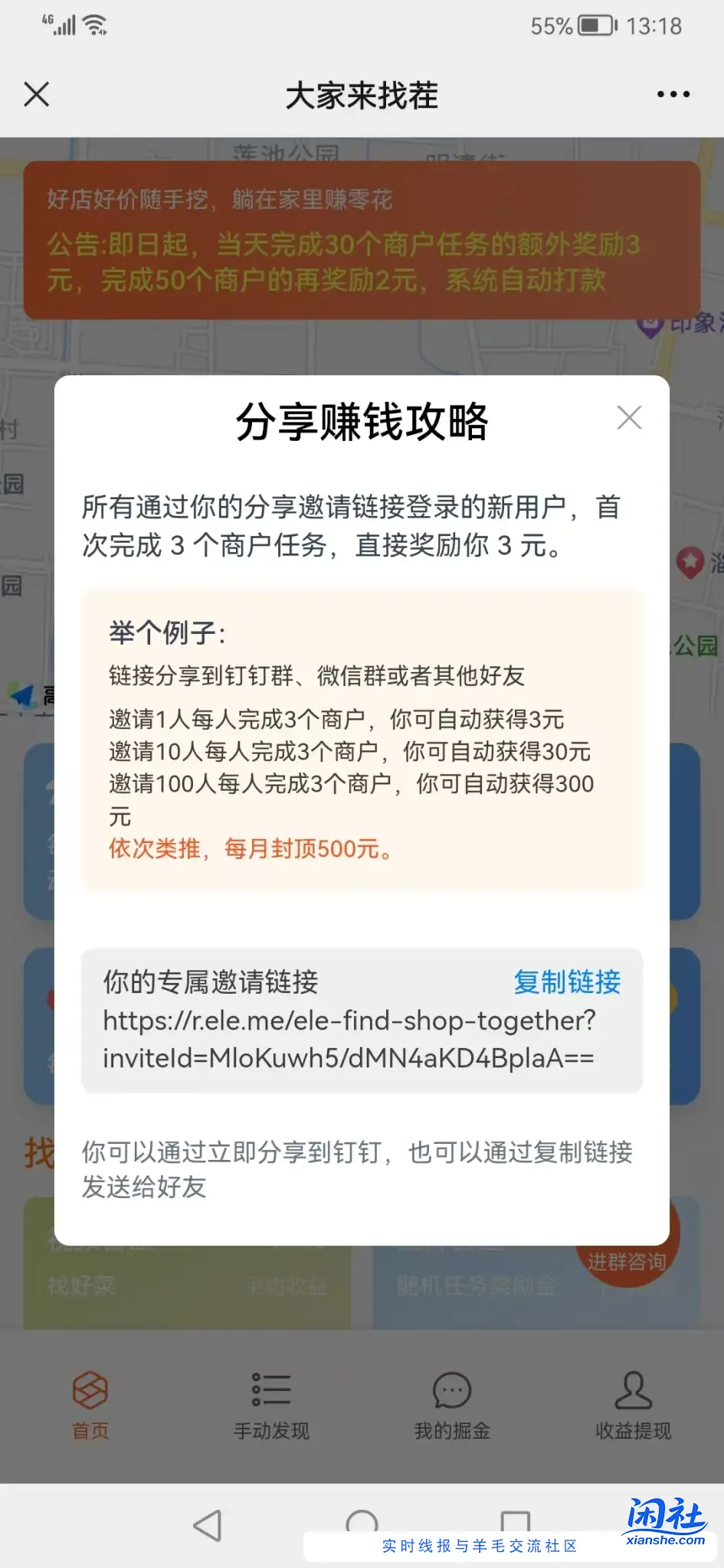 饿了么简单录屏领3-500元现金红包 （有人发的有邀请）