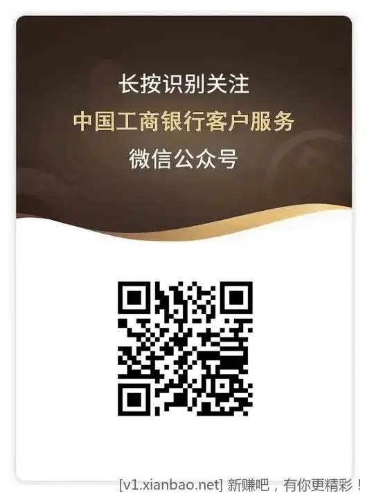 湖南工行领立减金