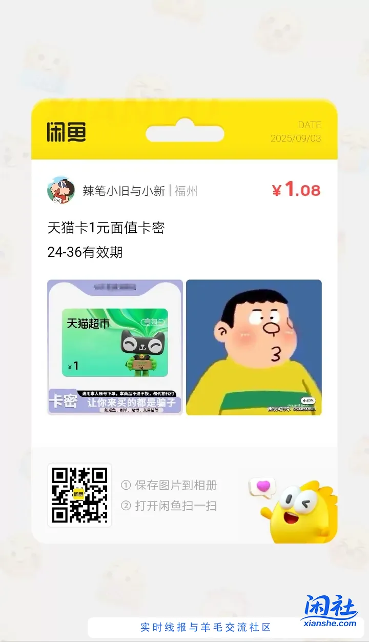 8分钱买1元猫超卡、0.3麦当劳薯饼、1.2 COCO柠檬水大杯