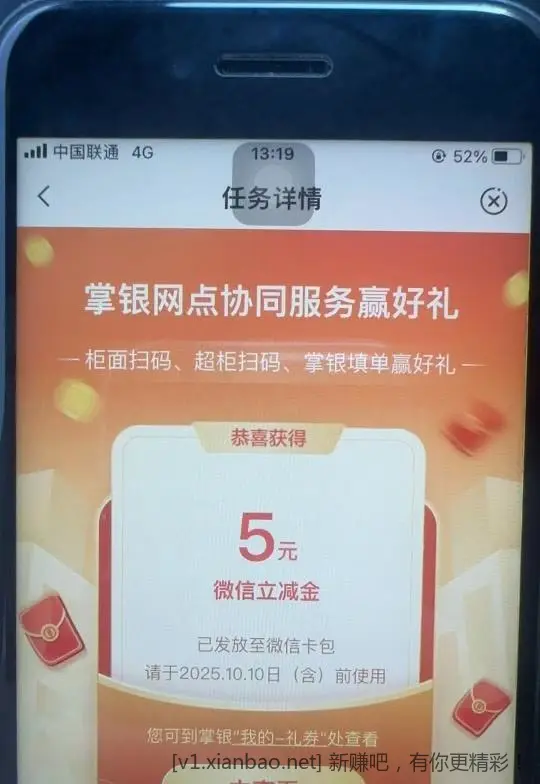 农行线下扫码5元毛，app任务。智能柜台扫码登陆抽奖