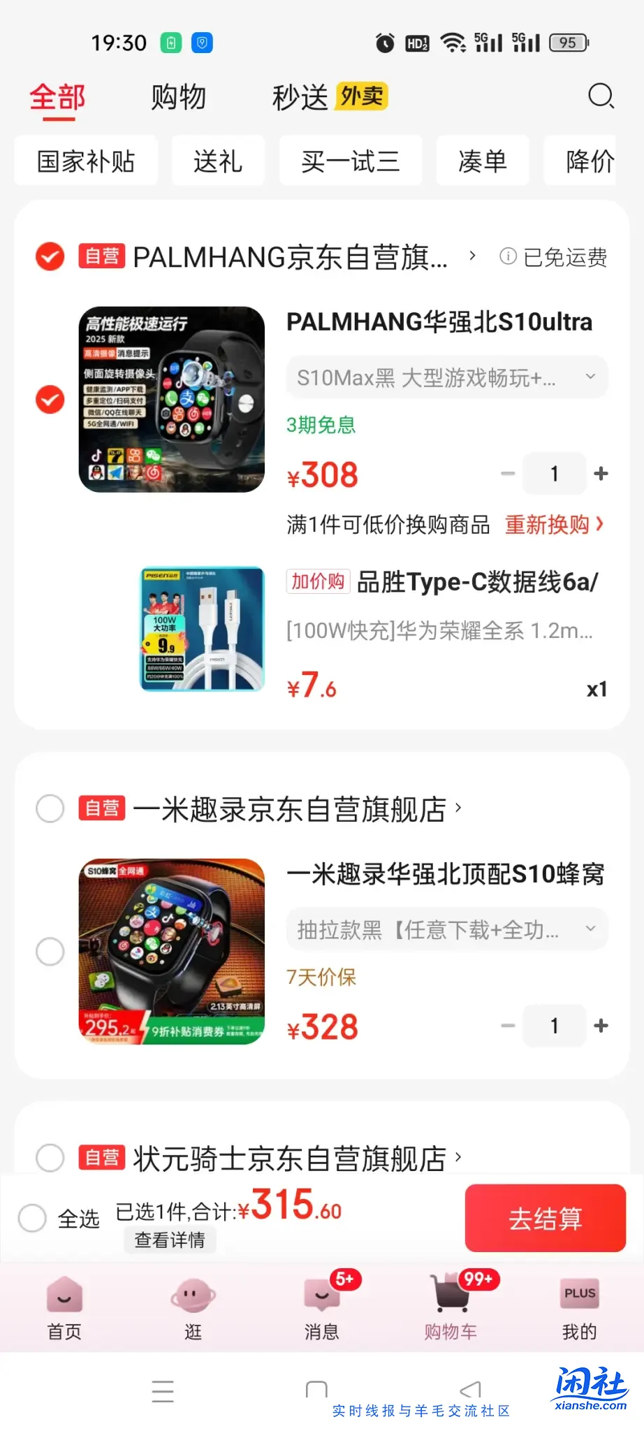 400元以下有啥耐用的智能手表，平时就是接个电话看下微信.