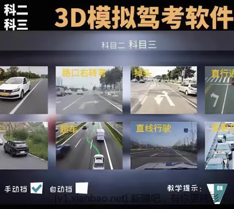 懒人驾考 v2.14.0 解锁永久VIP会员特权版APP+驾考模拟器