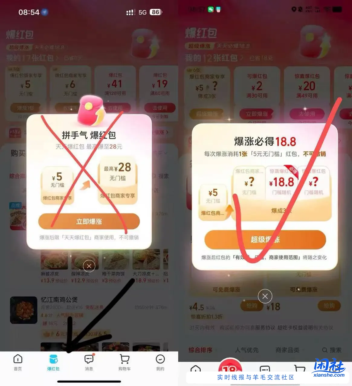 饿了么3中1（自测）
