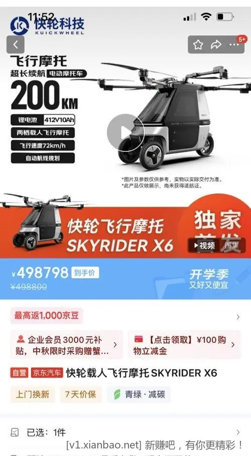 通勤神器，！略贵