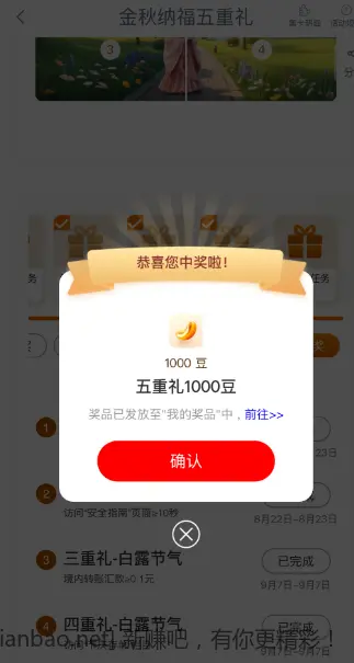 工行1000I豆