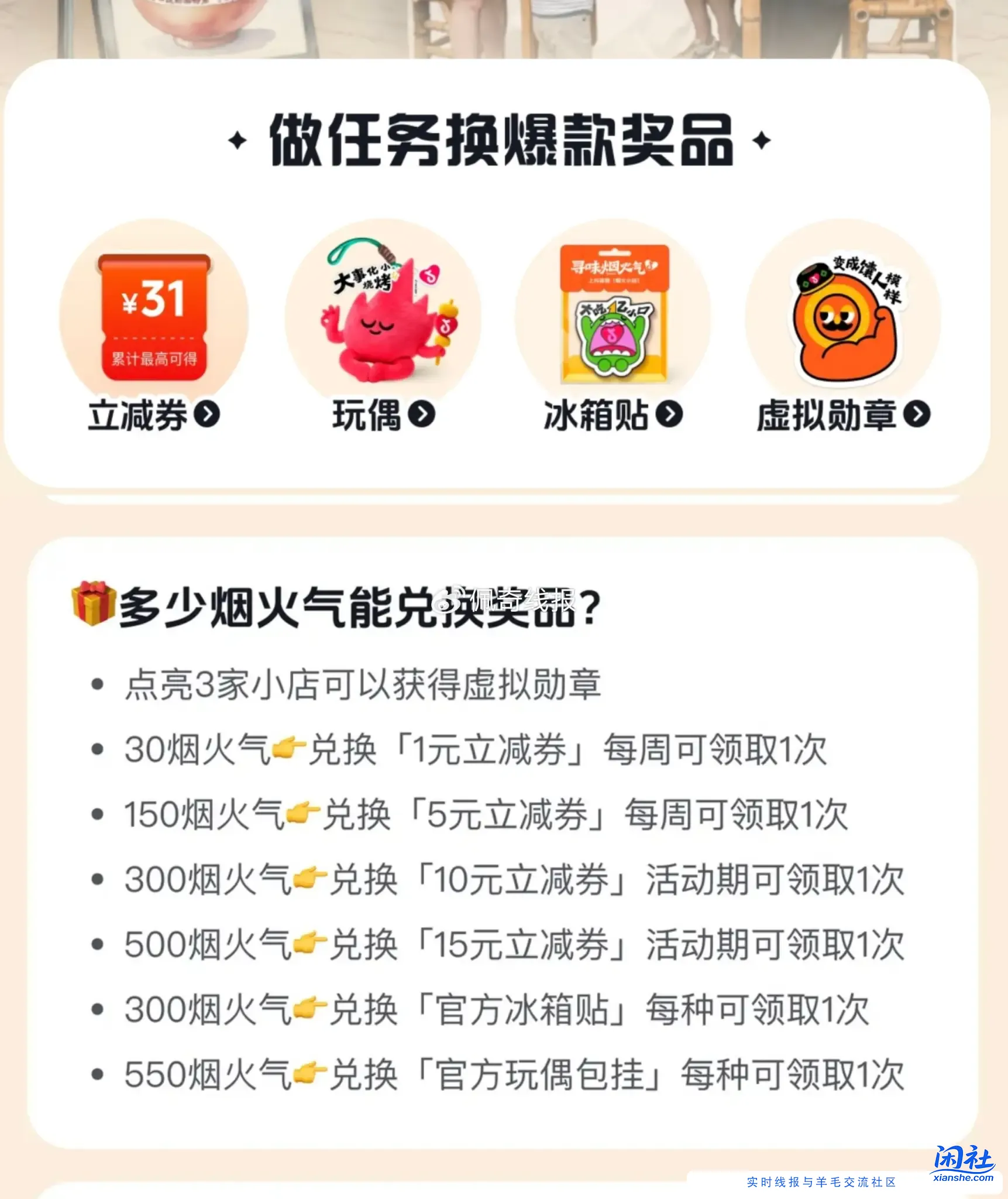 dy搜 寻味烟火气 有做任wu 攒积fen兌实wu 感兴趣可参与 11.16截