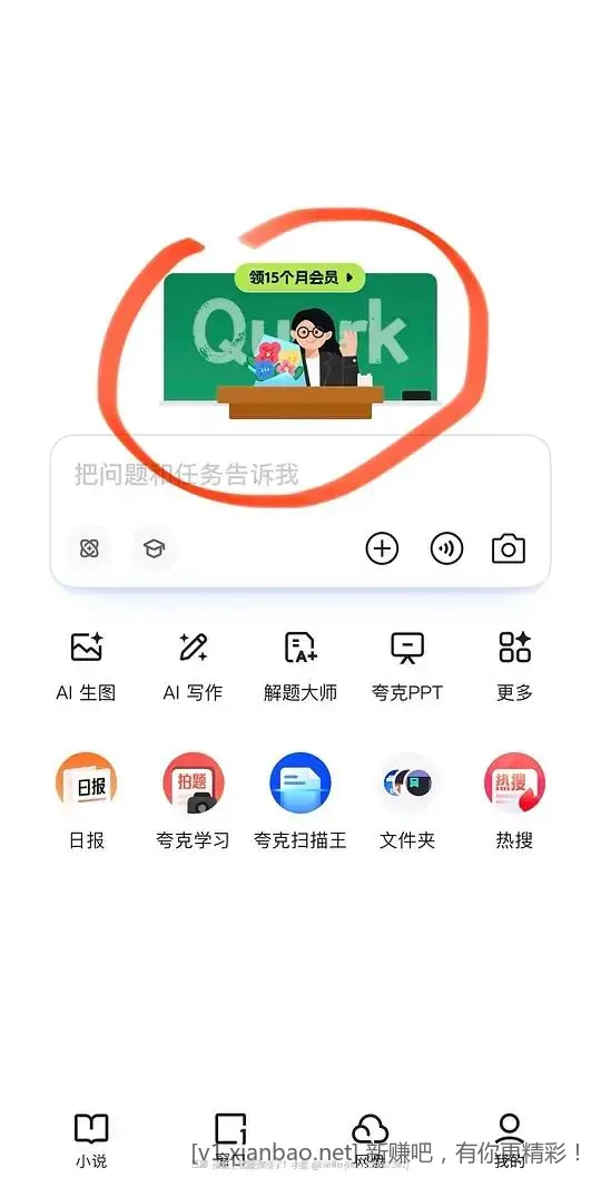 9.8-9.12教师认证可以领夸克扫描王+网盘会员了