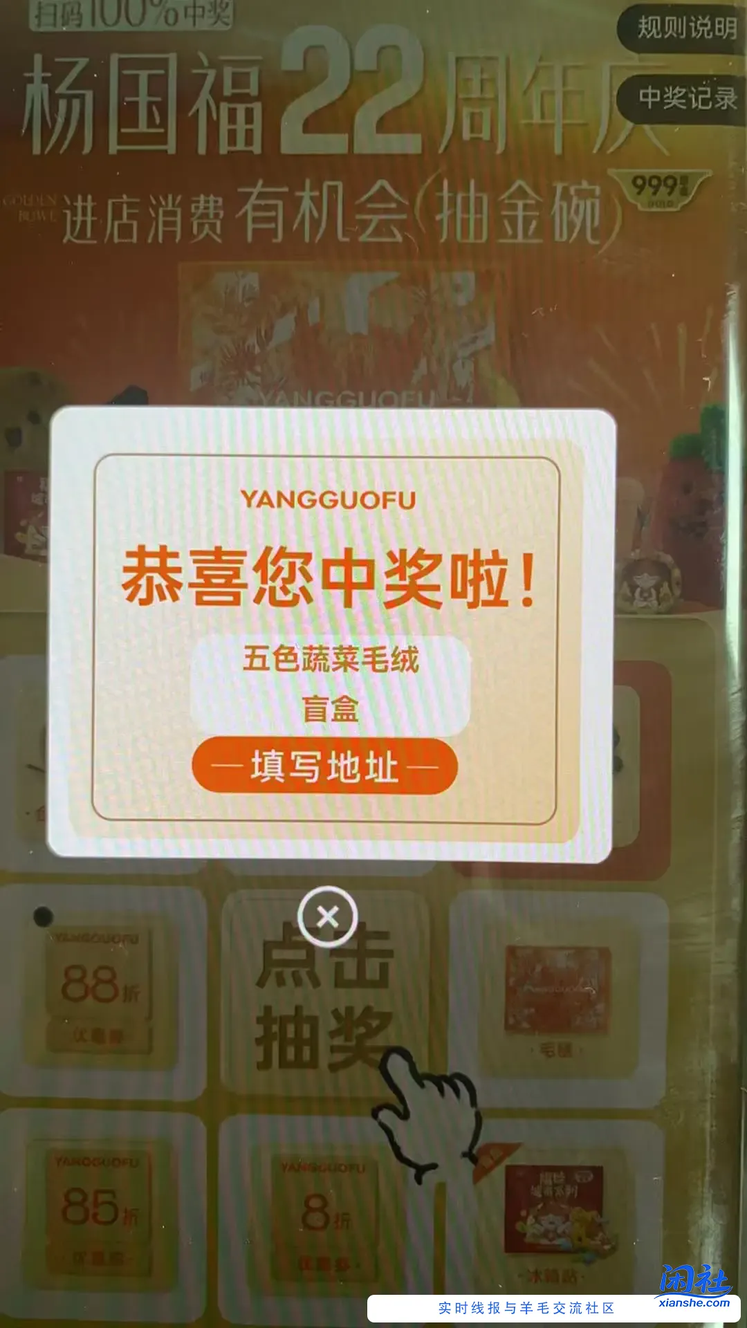 抽奖中实物，不知道有没水