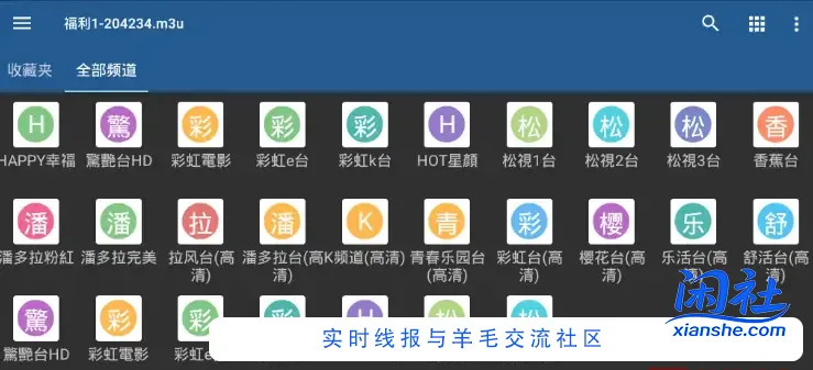 IPTV Pro v9.1.3_专业版