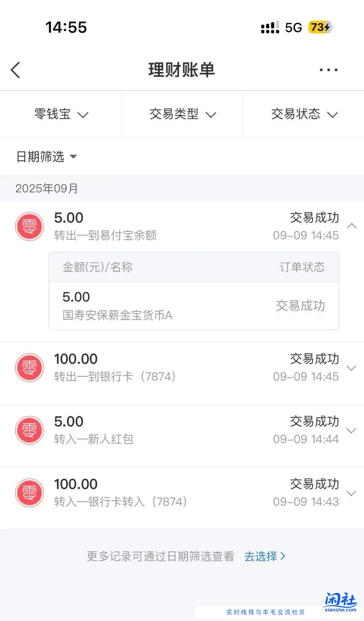 星图金融底部理财 签到领5或者点横幅