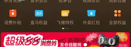 88vip领盒马会员