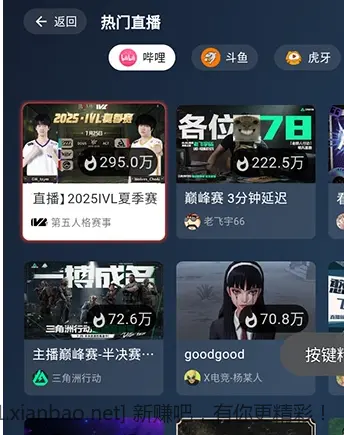 纯粹直播v1.9.5 免费开源的直播软件/聚合六大直播平台