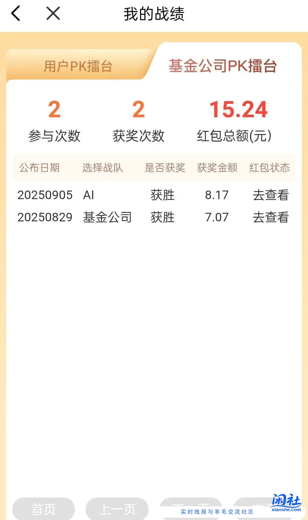 兴业证券有帐号的去玩