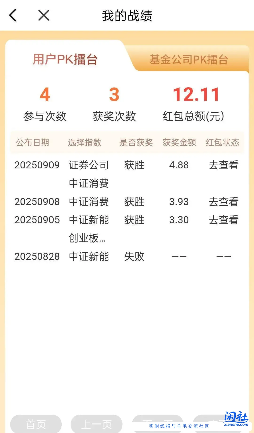 兴业证券有帐号的去玩