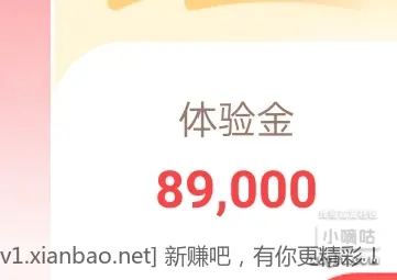 为了50000体验金