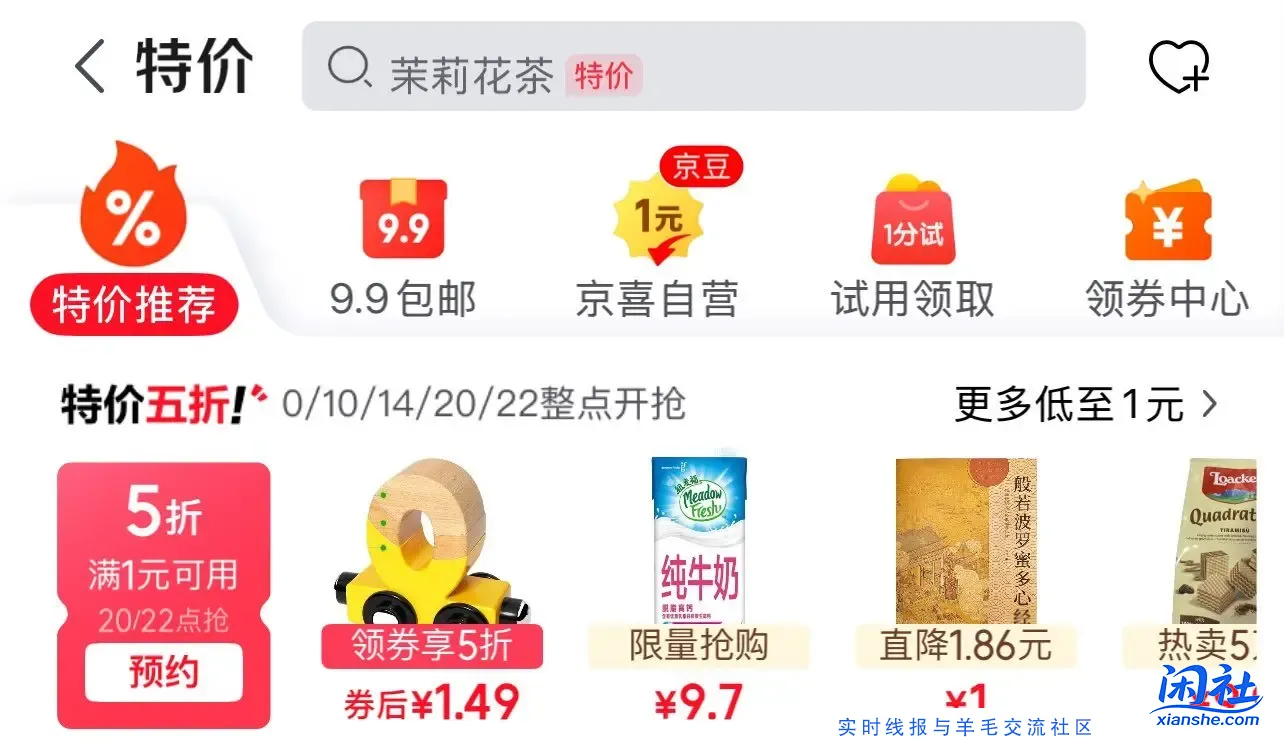 20点页面抢五折券 ​​​