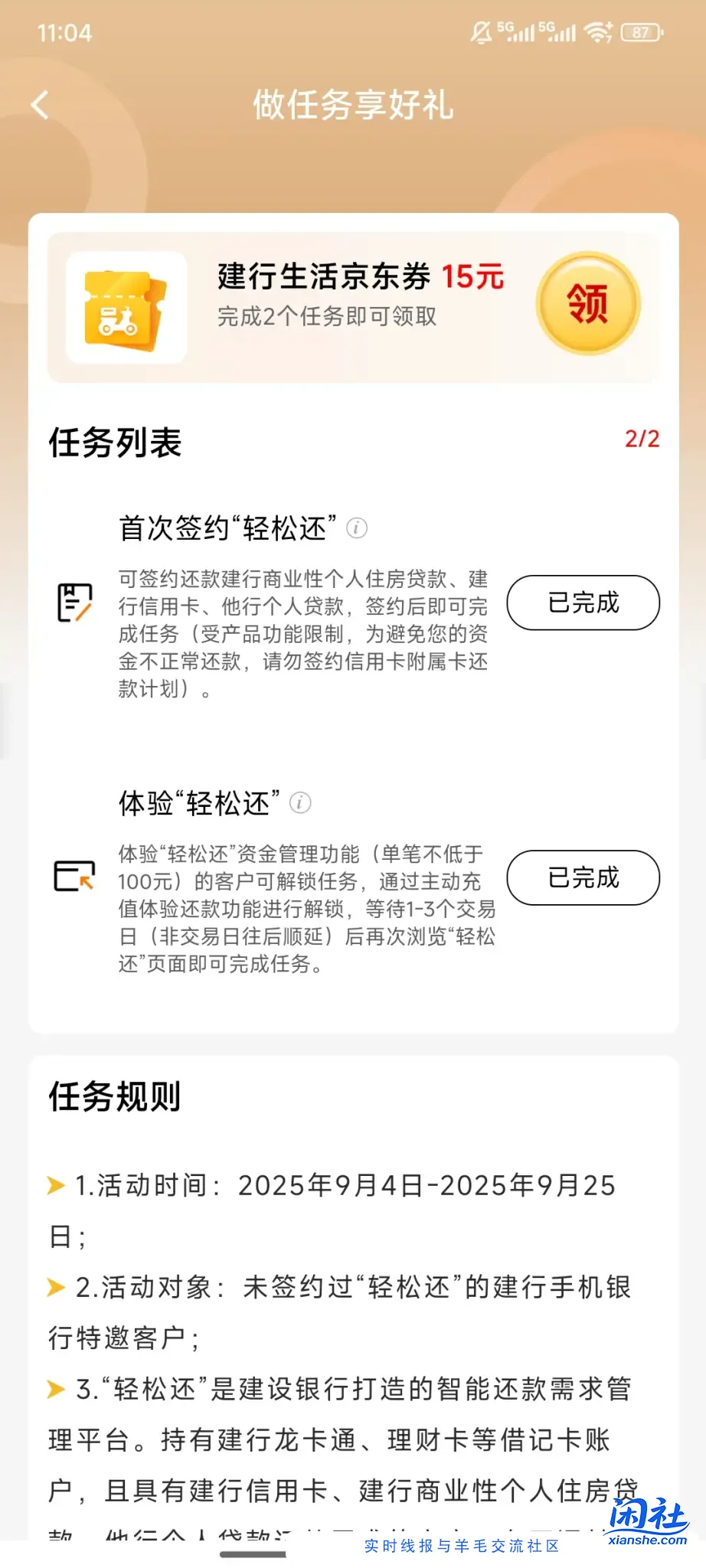 这个建行15毛还有没有可能补货呀？
