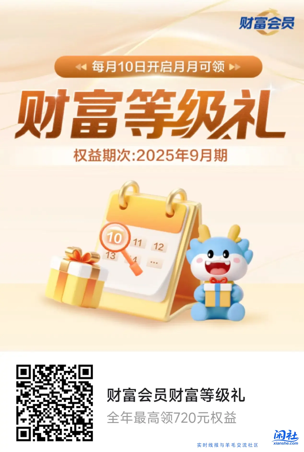 建行上月达标领奖