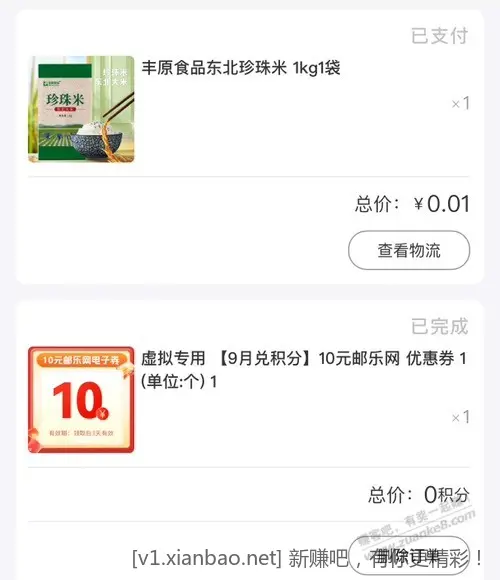 [首发活动]速度  一分米