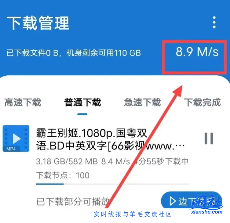 浩克下载高级版，比肩比特彗星，安卓手机的最强下载应用