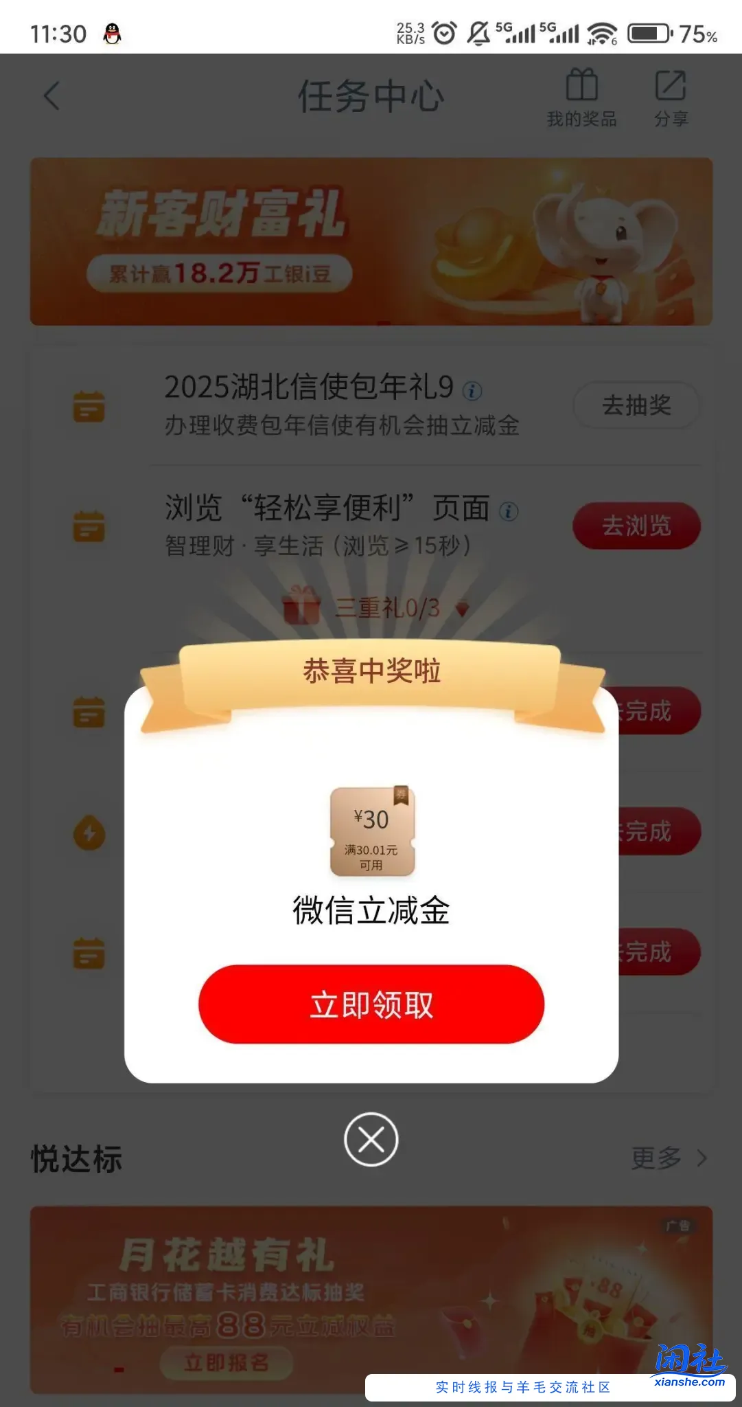 武汉信使开通领取退费一气呵成