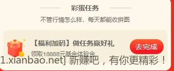 招行2个18888体验金