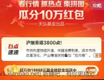 招行2个18888体验金