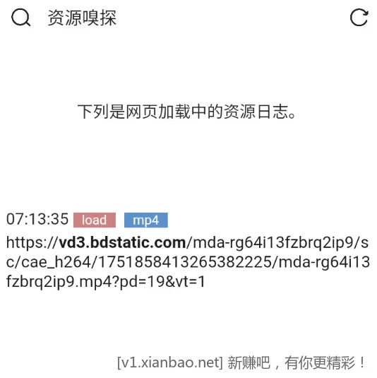Via浏览器 v6.7.1 解除资源嗅探限制版APP