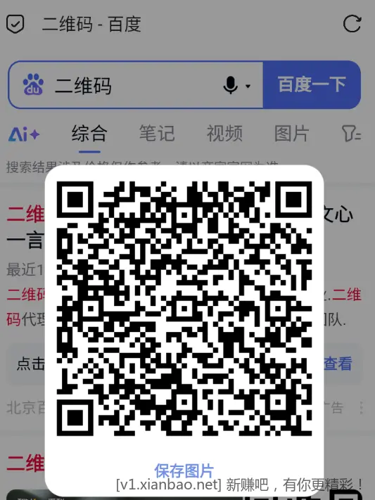 Via浏览器 v6.7.1 解除资源嗅探限制版APP